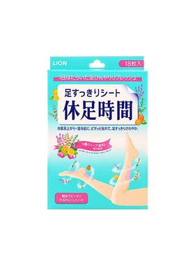 狮王足贴舒缓足脚疲劳