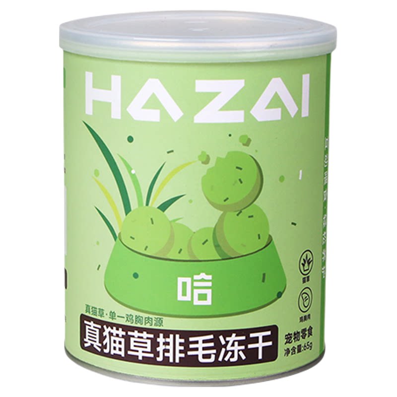 哈仔真猫草冻干猫草粒温和排毛化毛球磨牙补充维生素冻干猫咪零食