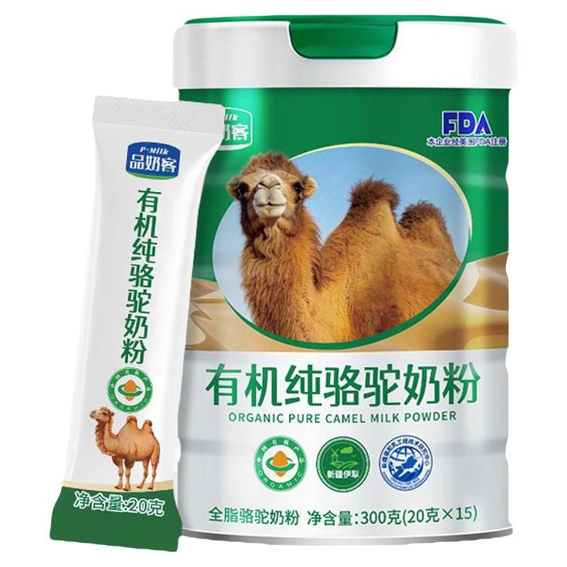 小羊乖乖新疆骆驼奶粉罐装