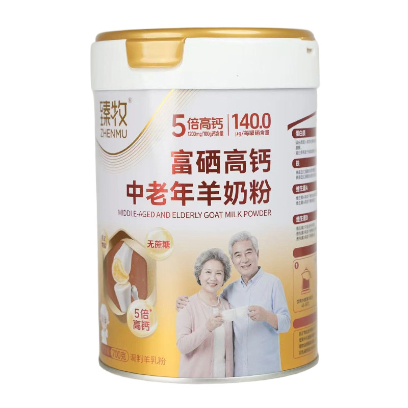 臻牧高钙富硒羊奶粉700g中老年日常营养