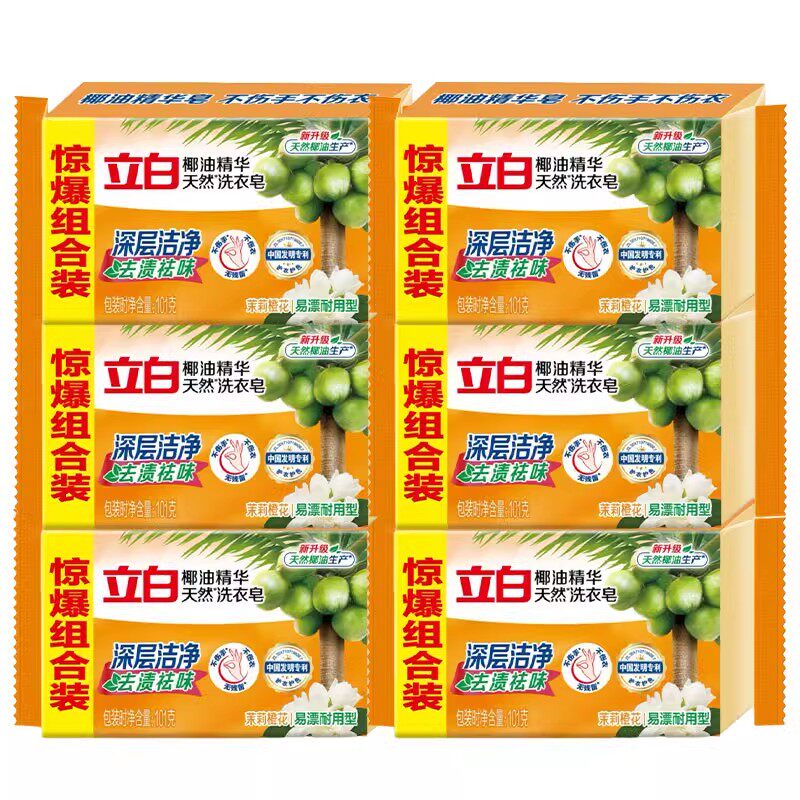 家用实惠装洗衣皂立白