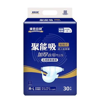 康恩倍健男女通用大吸量成人尿裤
