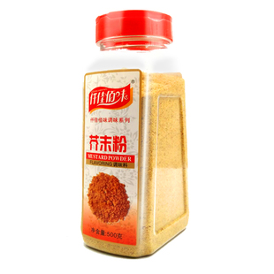 天然现磨芥末粉食用500g瓶装包邮芥末粉黄芥末酿皮凉皮凉拌菜