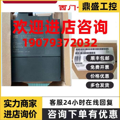 议价6ES7335-7HG02-0AB0西门子PLC S7-300 SM335模拟量模块7HG01-