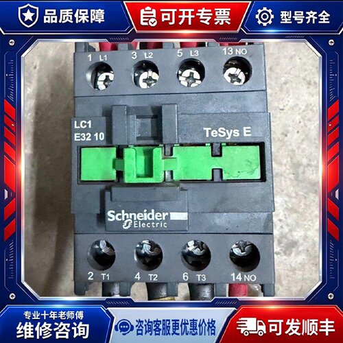 【议价-可维修】  LC1E3210 交流接触器 /均有货