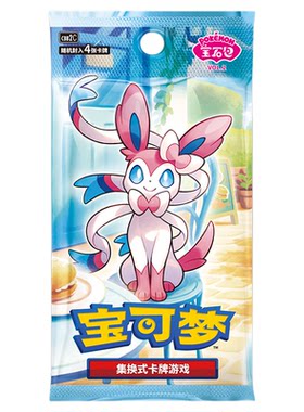 宝可梦宝石包VOL.2九彩汇聚