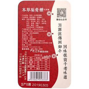 何老二无蔗糖本百草梨膏糖38g*3盒无糖清凉润喉糖清新口气糖含片