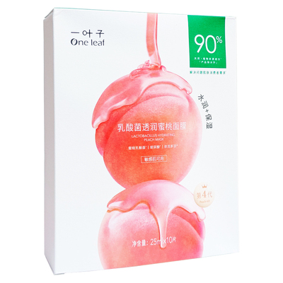 一叶子乳酸菌透润蜜桃补水白面膜