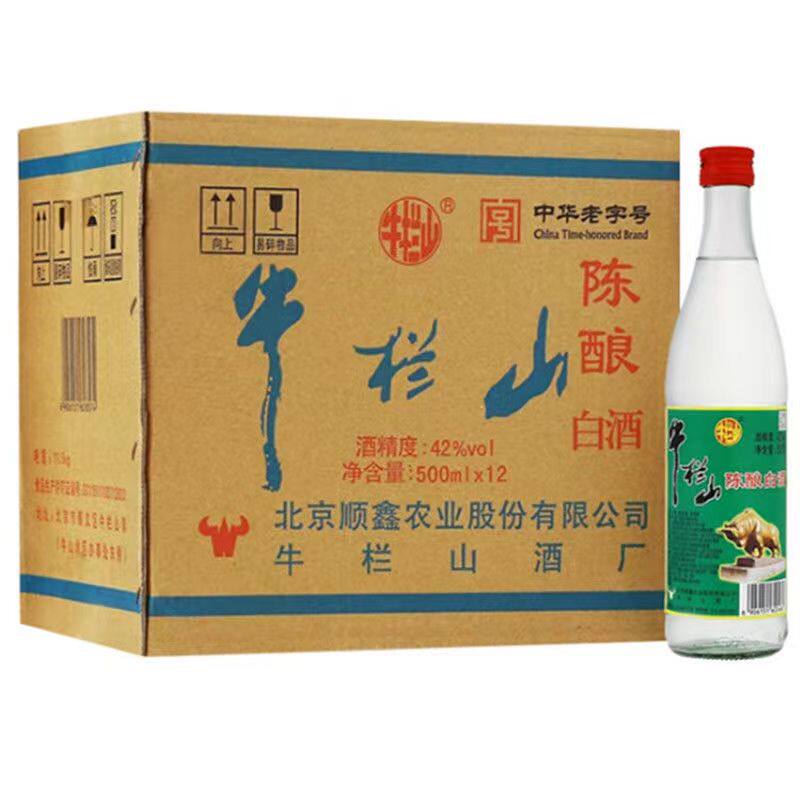 牛栏山二锅头牛栏山陈酿42度浓香型白酒白牛二500ml整箱12瓶原箱