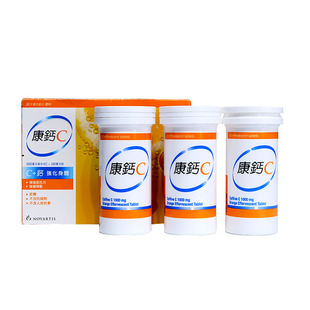 香港代购法国康钙C维生素C水溶泡腾片橙味30粒加钙正品港版VC片