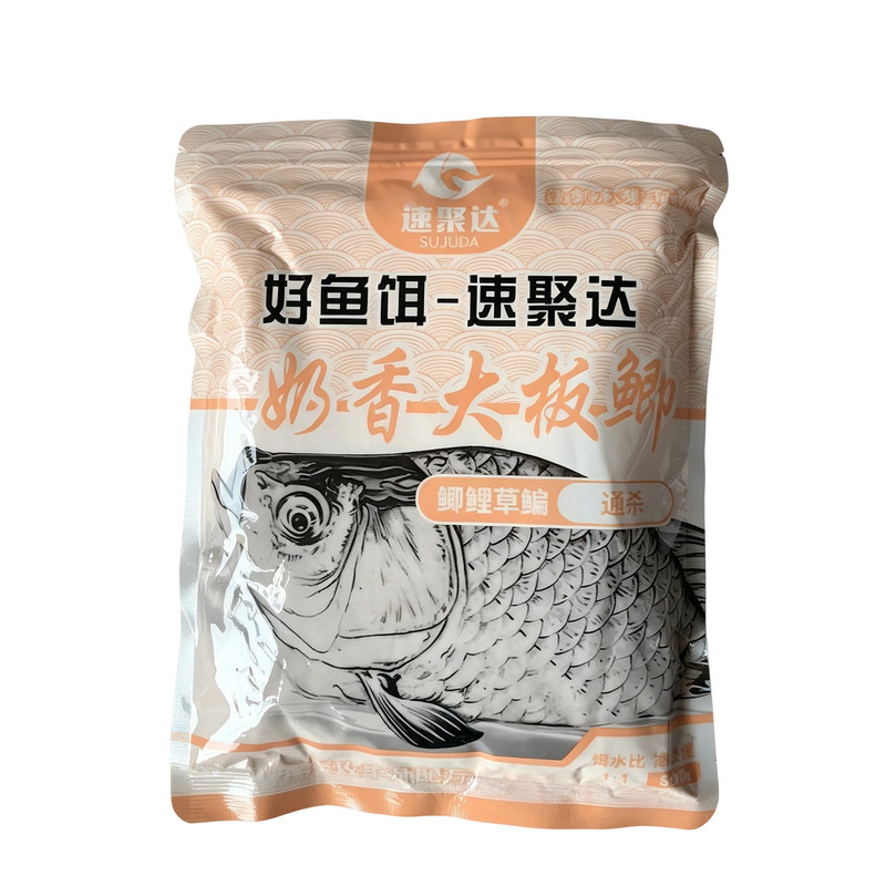 奶香鲫饵料野钓专用大板鲫鱼鲤鱼饵料速聚达搓拉小药主攻钓鱼窝料