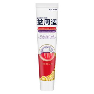 益周适咸味牙膏110g紧实牙龈去菌斑