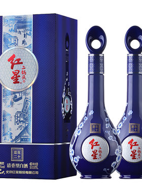 官方授权北京红星二锅头蓝花20二十青花瓷52度纯粮白酒中秋送礼