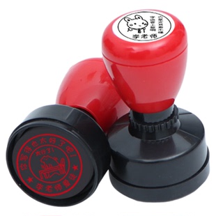 定制教师用鼓励印章批改作业定做卡通头像奖励你真棒优秀小学生章