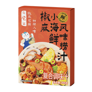 日食记海鲜捞汁小海鲜调料汁芥末味凉拌菜白灼小龙虾煮熟冷泡腌汁