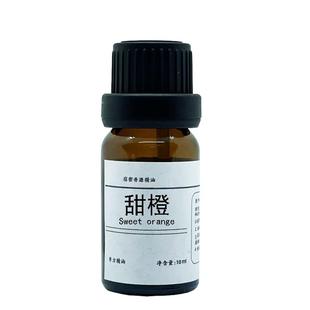 美国产甜橙单方纯精油补水保湿提亮肌肤嫩白舒缓香薰缓压10ml包邮