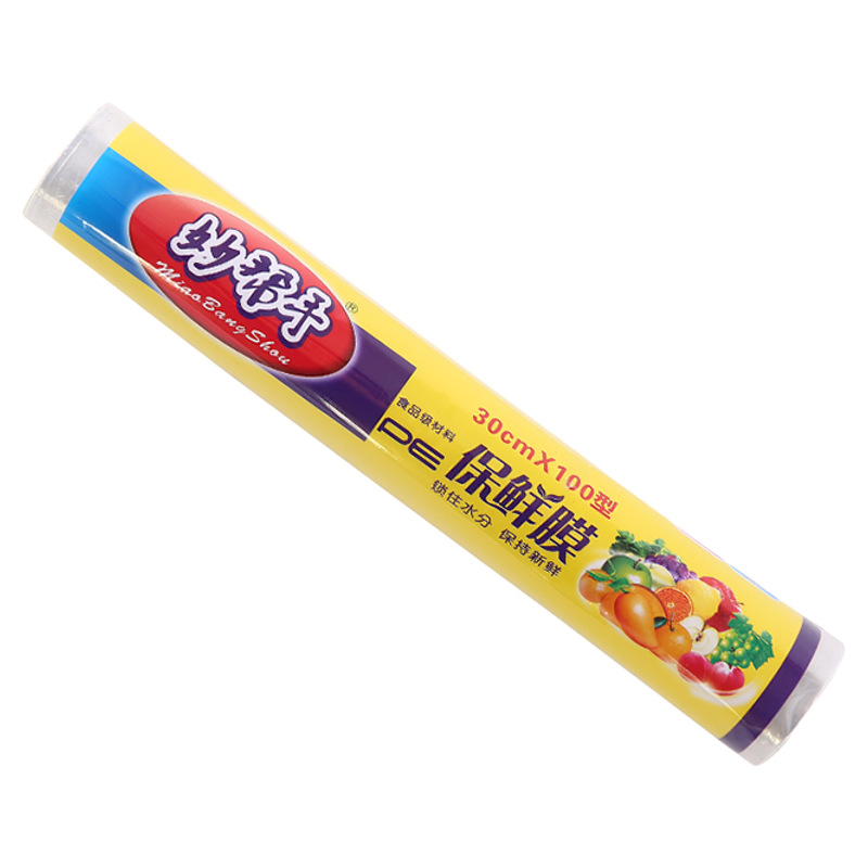 切割保鲜膜家庭装盒装食品级滑刀式食用PE家用切割器耐高温厨房