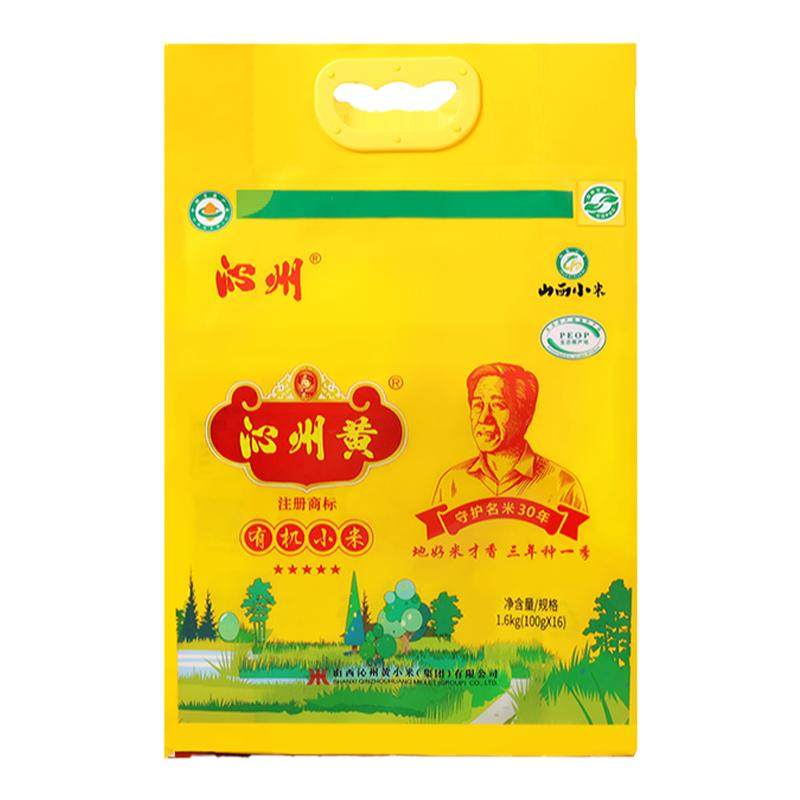 沁州黄有机小米1.6kg充氮保鲜