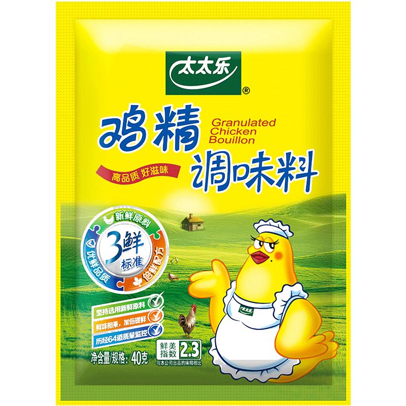 太太乐三鲜鸡精40g炒菜汤料火锅替代鸡精味精家用厨房商用调料MS