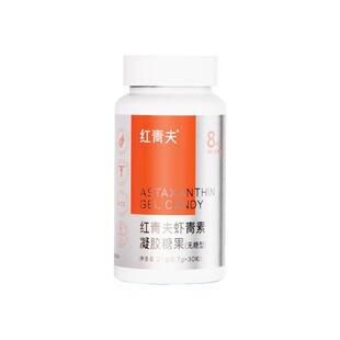 口服虾青素精华胶囊专利保活高含量红青夫
