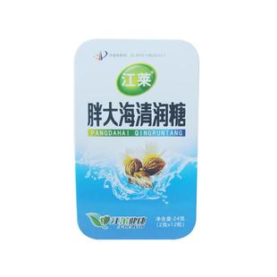 胖大海罗汉果润喉糖护嗓教师清肺化痰止咳金银花枇杷清新口气含片