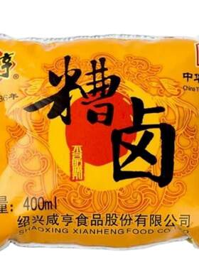 绍兴特产咸亨香糟卤400ml
