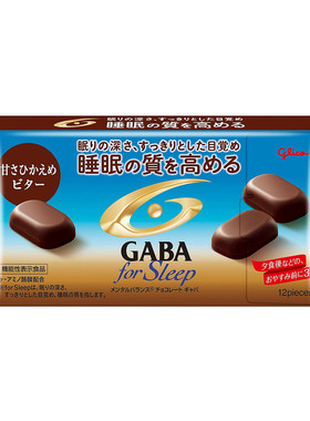 日本进口GABA睡眠巧克力氨基丁酸提升安睡有助缓解压力牛奶巧黑巧