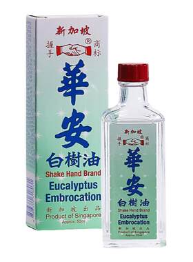 新加坡原装正品华安握手牌白樹油