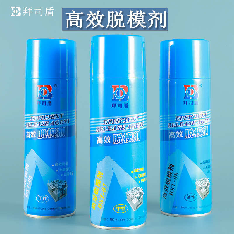 拜司盾高效脱模剂中性干性油性模具塑胶注塑机离型剂BAT-06 07 08