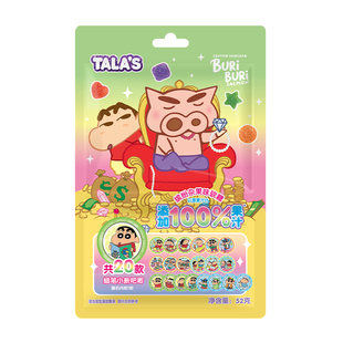 TALAS蜡笔小新零食果汁软糖周边杂果味联名款可爱礼物吧唧徽章