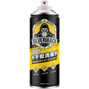 汽车专用除胶剂不伤漆面玻璃膜去胶带粘痕实习贴不干胶去除清除剂