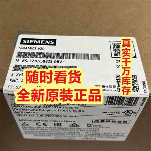 议价V20变频 6SL3210-5BB11/12/13/15/17/21/22/23-2/5/7/1/0UV1/