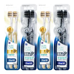OralB欧乐B牙刷微米银护龈细毛清洁牙齿小头成人情侣装家用家庭装