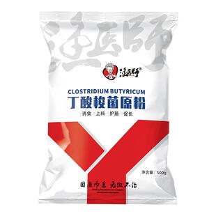 丁酸梭菌水产养殖专用拌料虾白便改善肠道空肠空胃鱼虾蟹调水菌种