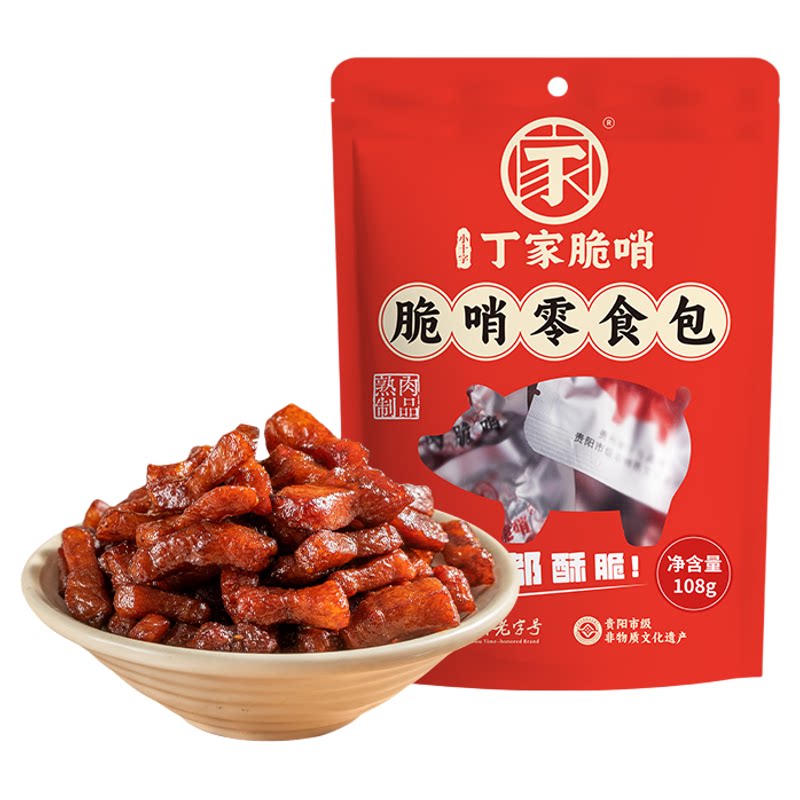 贵州特产小十字丁家脆哨五花肉偏瘦精哨新鲜制作猪油渣小吃零食