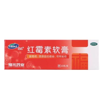【福元】红霉素软膏1%*20g*1支/盒