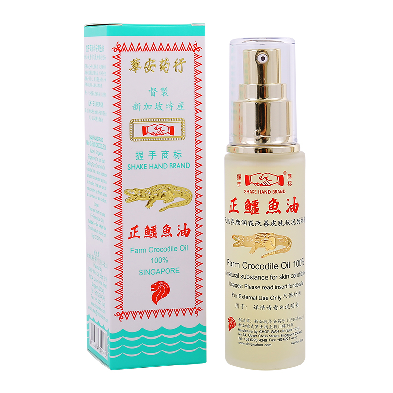 華安鱷魚油新加坡握手鱷魚油淡化痘印妊娠紋疤痕細(xì)紋皺紋修護(hù)皮膚