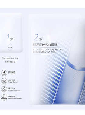 2.0版！珀莱雅源力面膜换季修护红宝石双抗精华面膜男女正品提亮