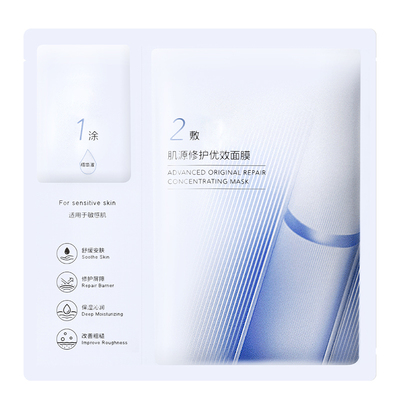 2.0版！珀莱雅源力面膜换季修护红宝石双抗精华面膜男女正品提亮