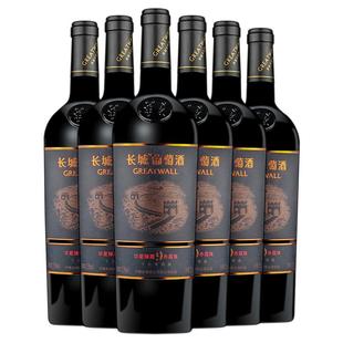长城干红葡萄酒华夏臻藏9赤霞珠红酒整箱750ml×6正品热销