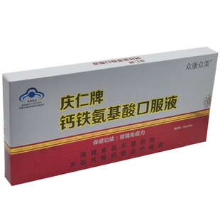 钙铁锌氨基酸口服液 小孩中老年人增强提高营养液免疫力低保健品