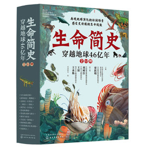 生命简史12册入围2025中国好书