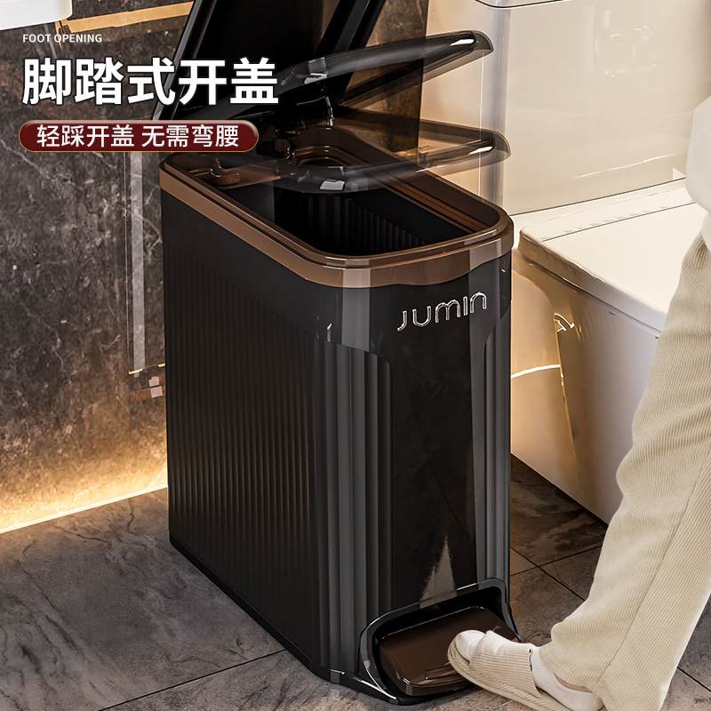 夹缝垃圾桶轻奢卫生间浴室垃圾筒按压塑料家用纸篓大容量踩客厅脚