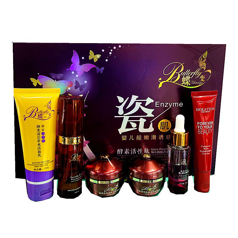 酵素活性肽纳米焕肤套装五六件套分解黑色素提亮肤色瓷肌蝶变包邮