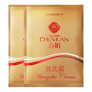 春娟黄芪霜2袋老国货滋润面霜