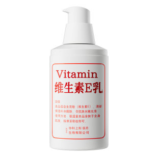 协和秋冬保湿维生素e乳面霜滋润干燥身体乳补水润肤护手官方正品