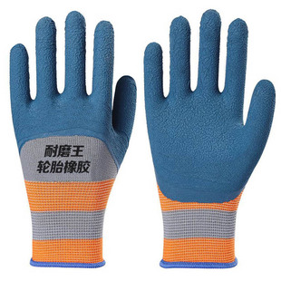 轮胎橡胶发泡王劳保手套耐磨工地干活劳动工作防滑透气带胶皮乳胶