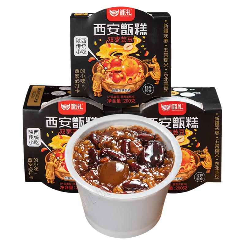 甑糕双枣八宝甜饭西安速食美食
