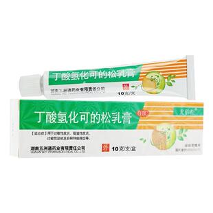 皮肤癣痒专用药膏止痒抑菌治疗神经性皮炎皮肤病癣藓湿疹真菌感染