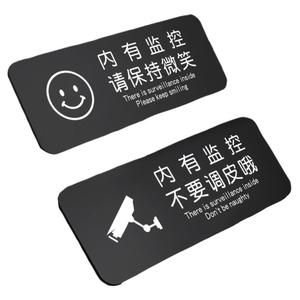 内有监控请保持微笑亚克力指示牌